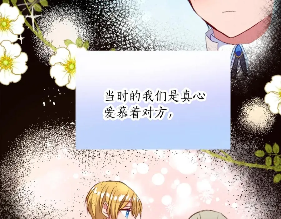 第三十一话 我听到了你的声音 第71页