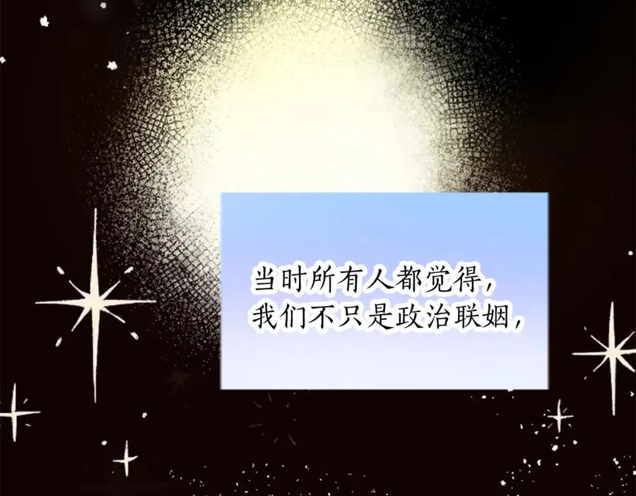 第三十一话 我听到了你的声音 第75页