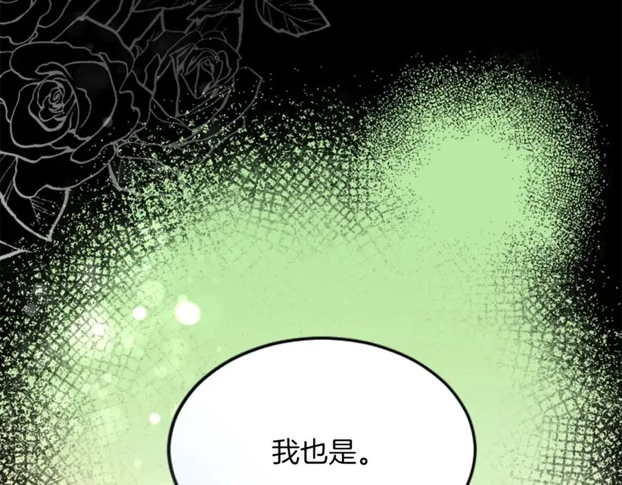 第三十一话 我听到了你的声音 第83页