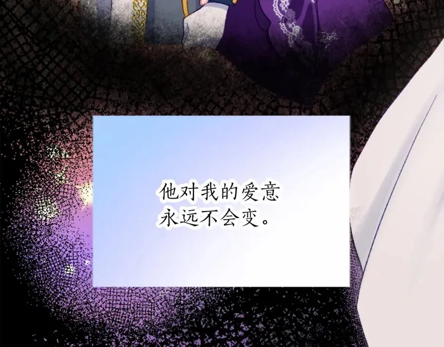 第三十一话 我听到了你的声音 第87页