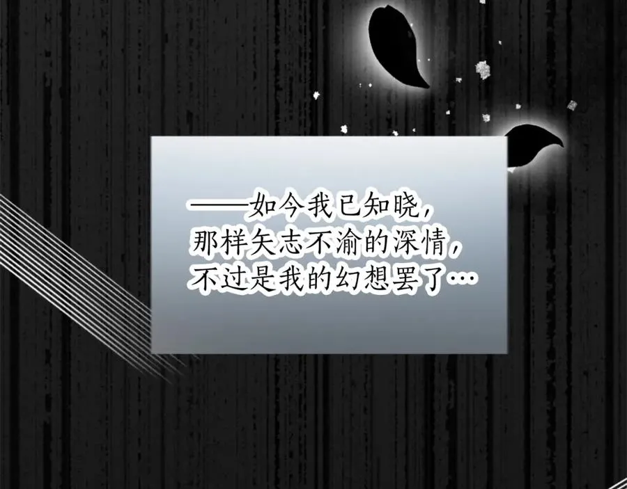 第三十一话 我听到了你的声音 第100页