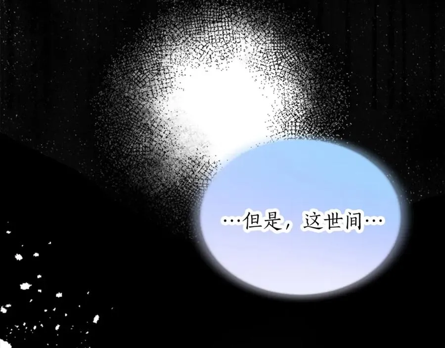 第三十一话 我听到了你的声音 第103页