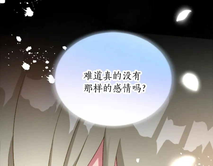 第三十一话 我听到了你的声音 第104页