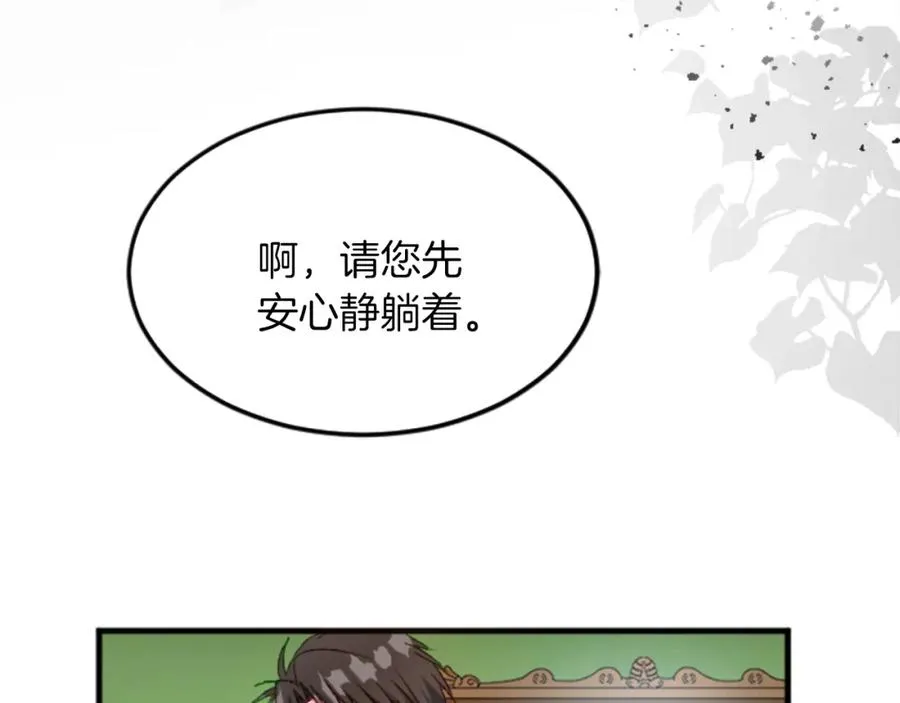 第三十一话 我听到了你的声音 第114页