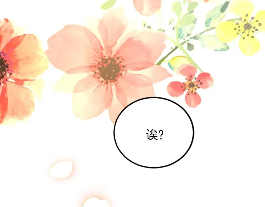 第三十一话 我听到了你的声音 第118页