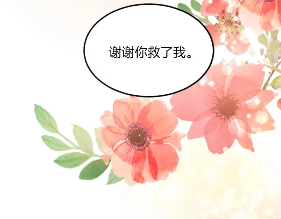 第三十一话 我听到了你的声音 第123页