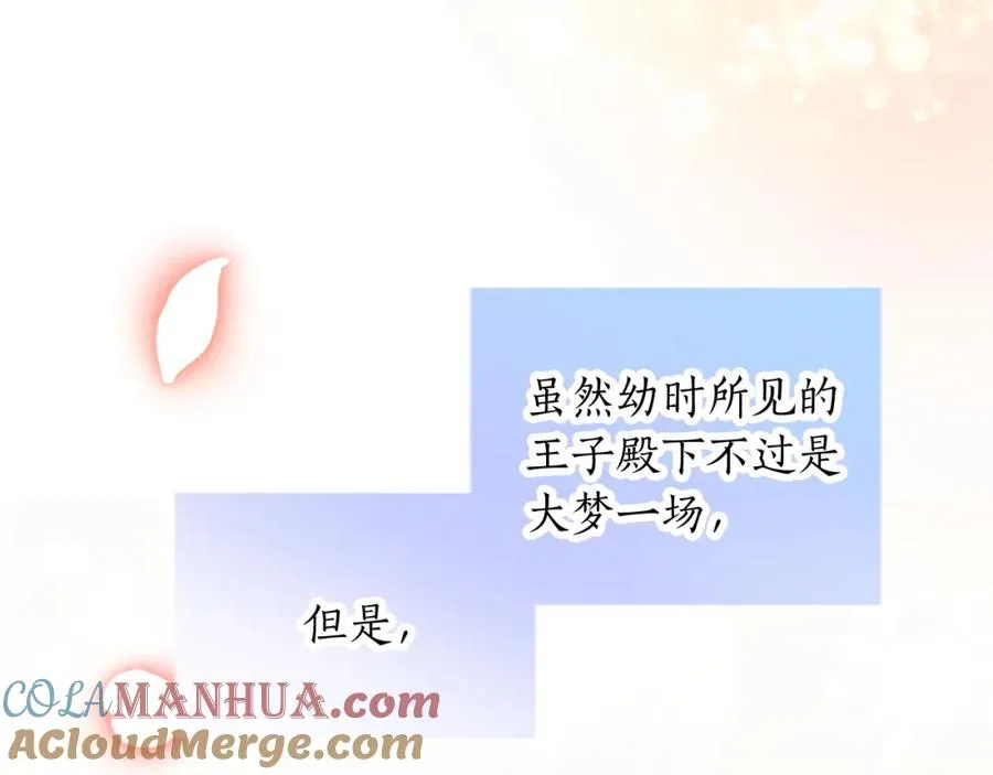 第三十一话 我听到了你的声音 第125页