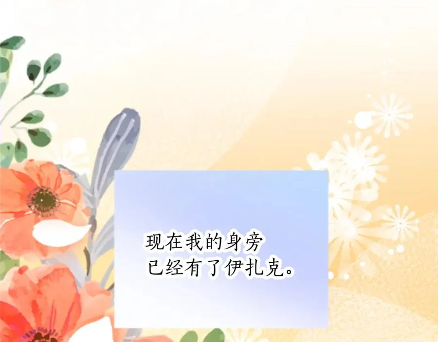 第三十一话 我听到了你的声音 第126页