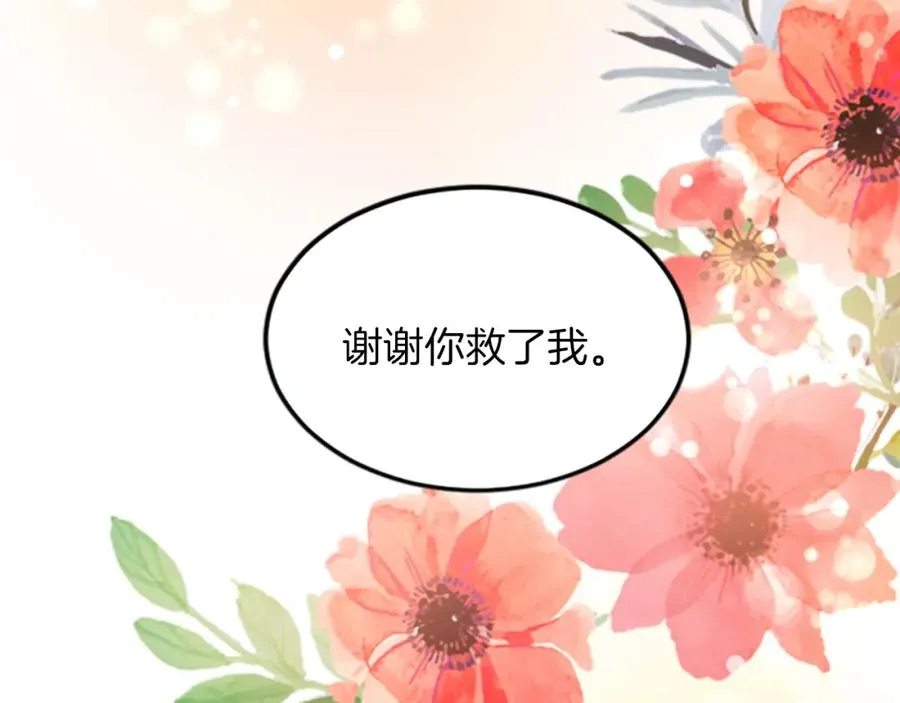 第三十二话 您就是我的一切 第7页