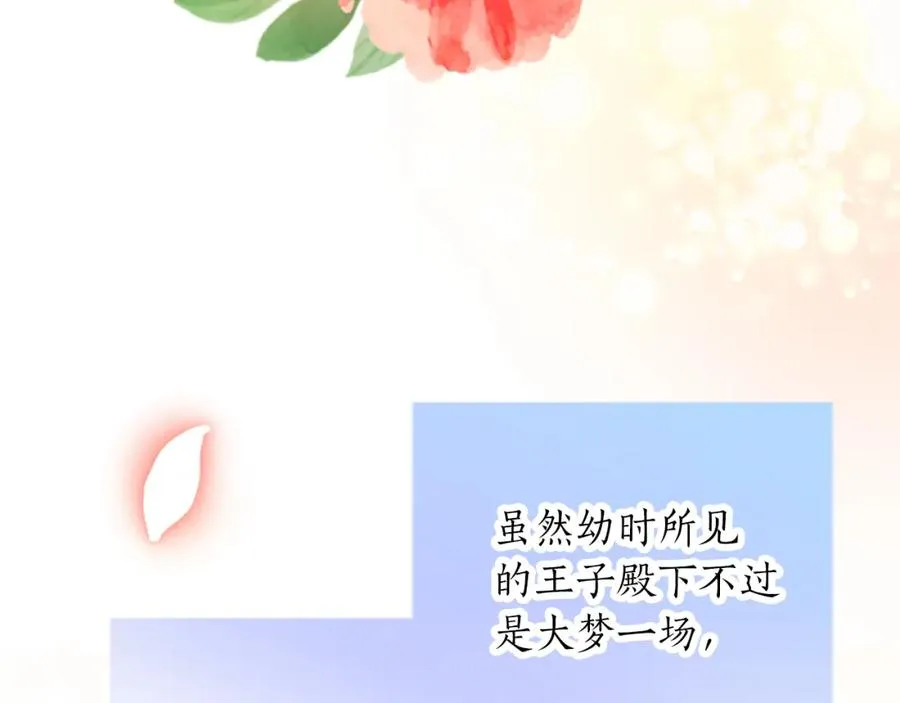 第三十二话 您就是我的一切 第8页