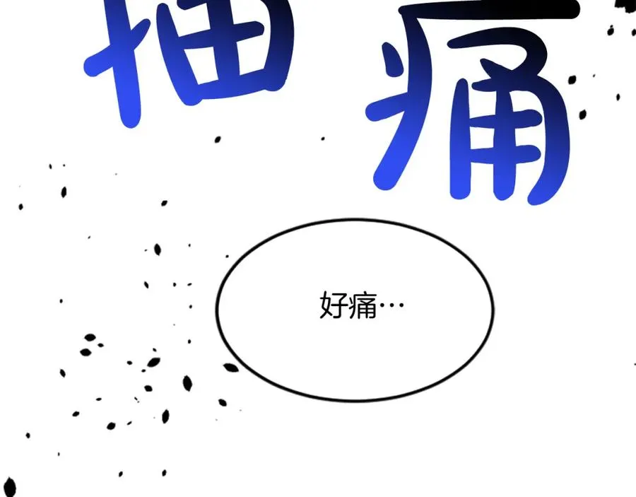 第三十二话 您就是我的一切 第14页