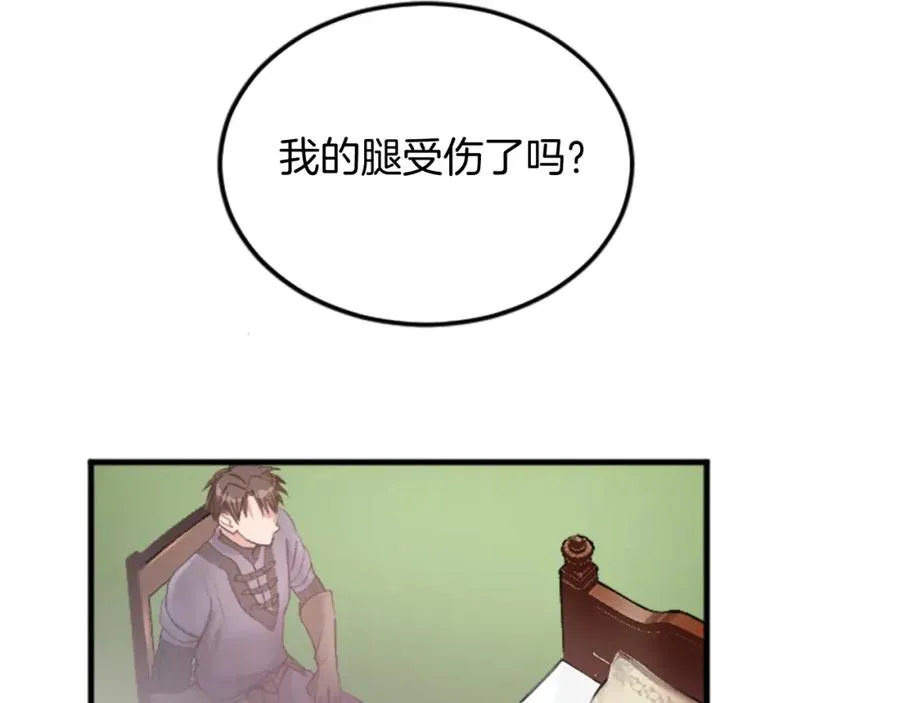 第三十二话 您就是我的一切 第16页