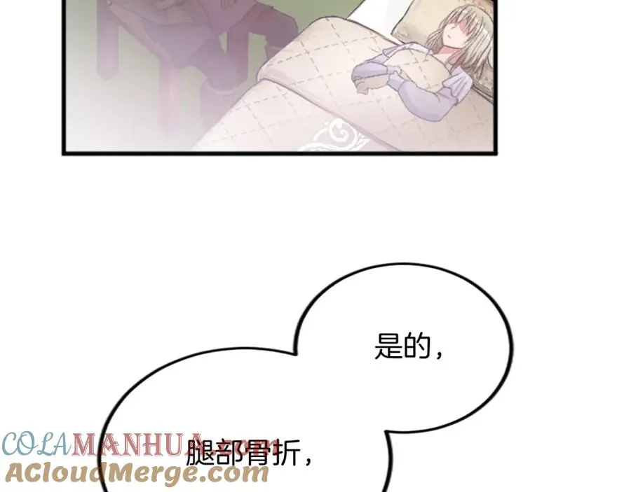 第三十二话 您就是我的一切 第17页
