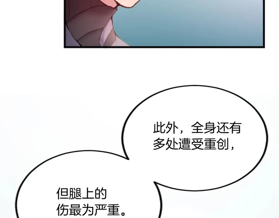 第三十二话 您就是我的一切 第19页