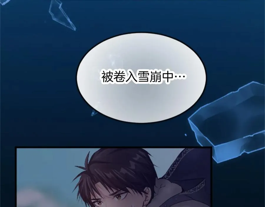 第三十二话 您就是我的一切 第22页