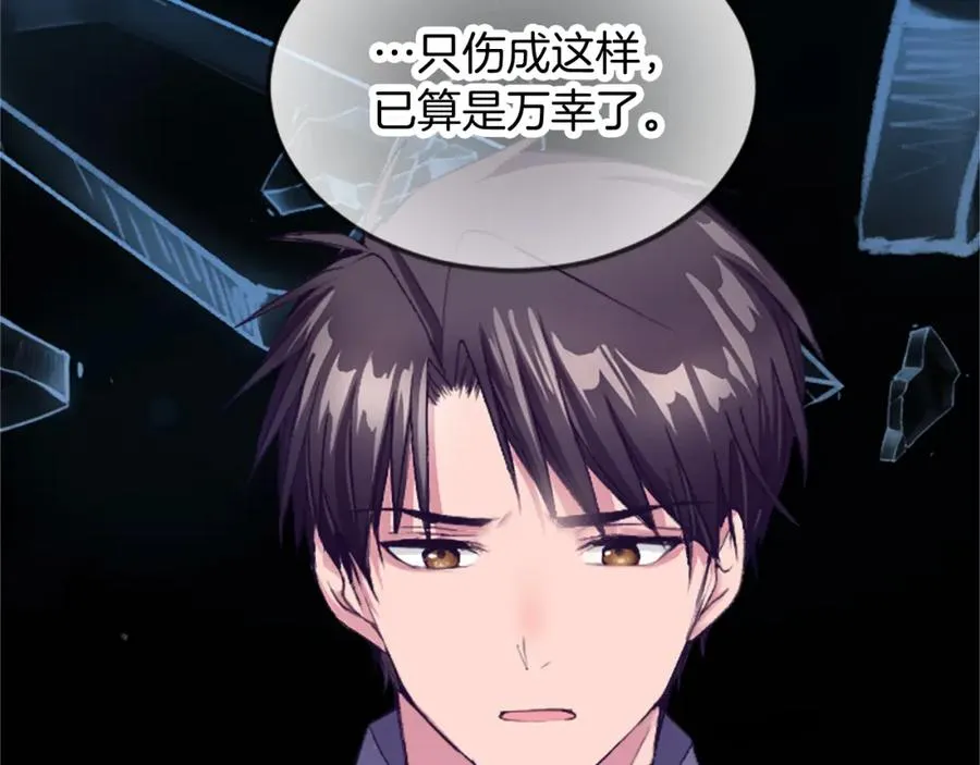 第三十二话 您就是我的一切 第24页