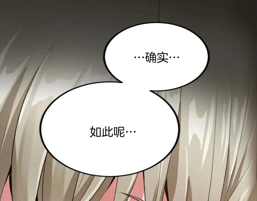 第三十二话 您就是我的一切 第27页