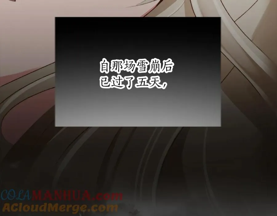 第三十二话 您就是我的一切 第29页