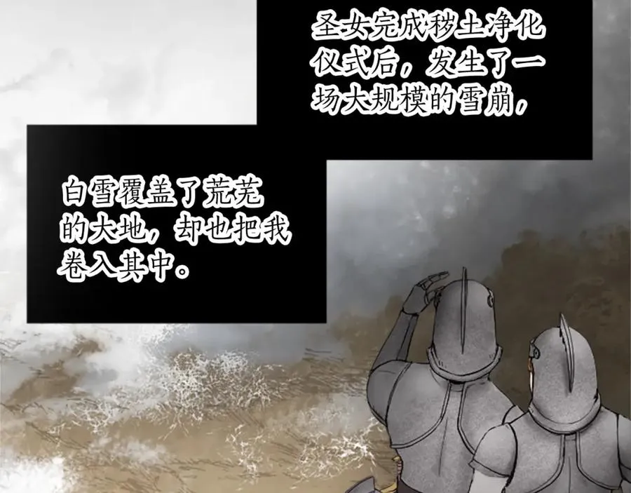第三十二话 您就是我的一切 第31页