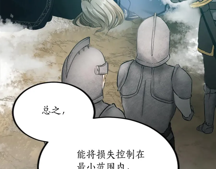 第三十二话 您就是我的一切 第39页