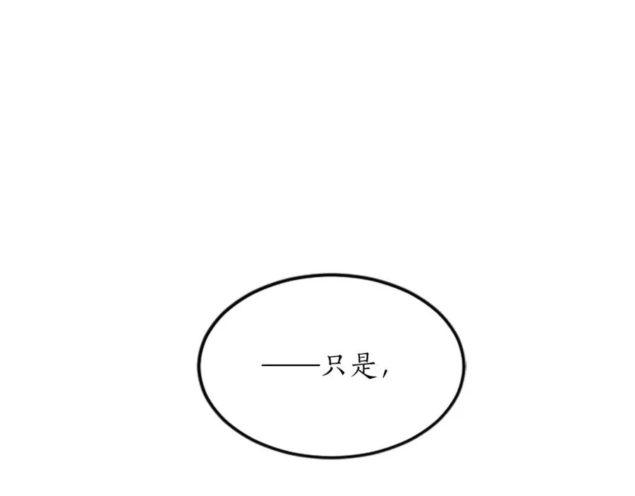 第三十二话 您就是我的一切 第42页