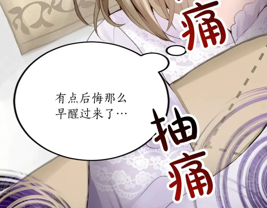 第三十二话 您就是我的一切 第46页