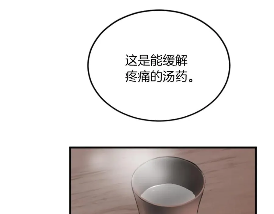第三十二话 您就是我的一切 第50页