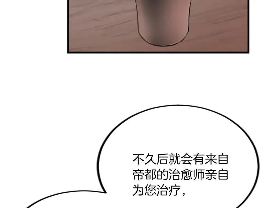 第三十二话 您就是我的一切 第51页