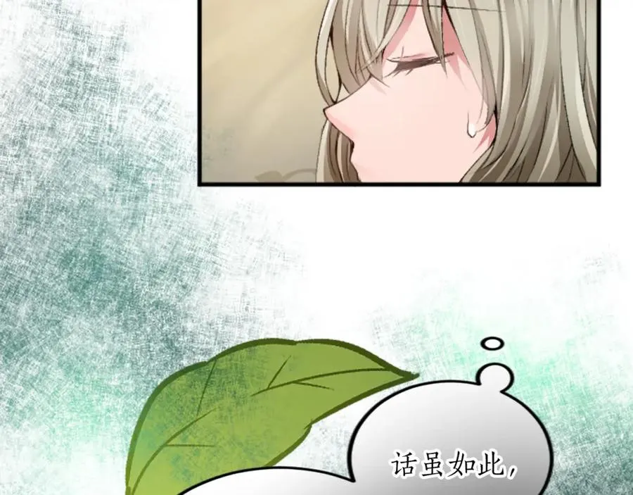 第三十二话 您就是我的一切 第55页