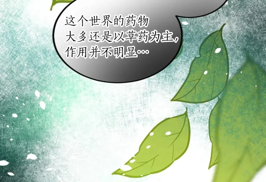 第三十二话 您就是我的一切 第56页