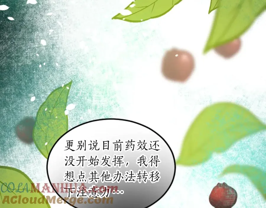 第三十二话 您就是我的一切 第57页