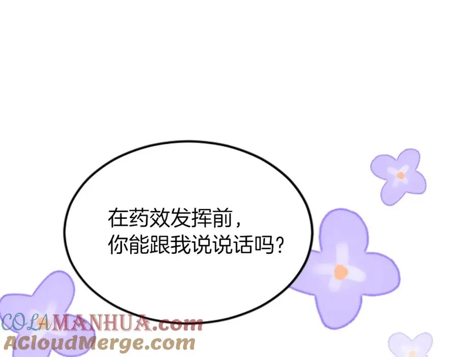 第三十二话 您就是我的一切 第61页