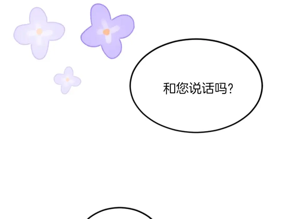 第三十二话 您就是我的一切 第63页