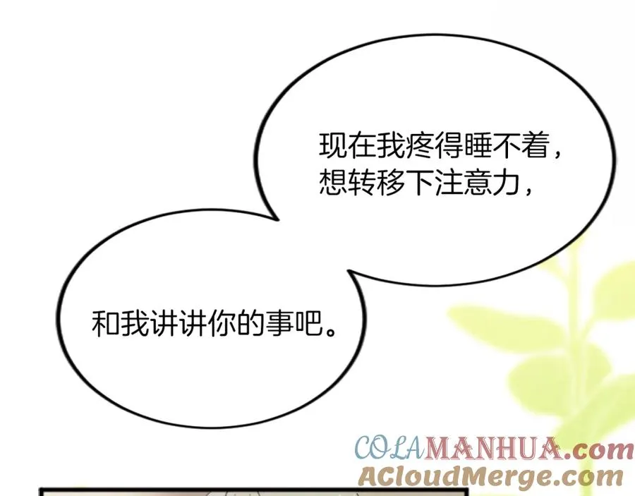 第三十二话 您就是我的一切 第65页