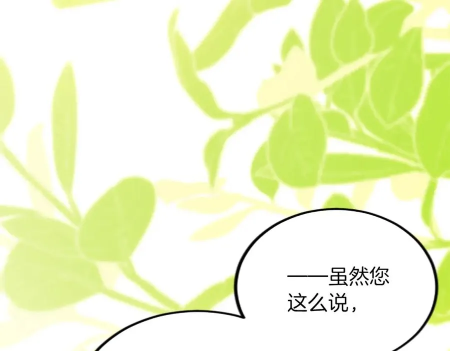第三十二话 您就是我的一切 第67页