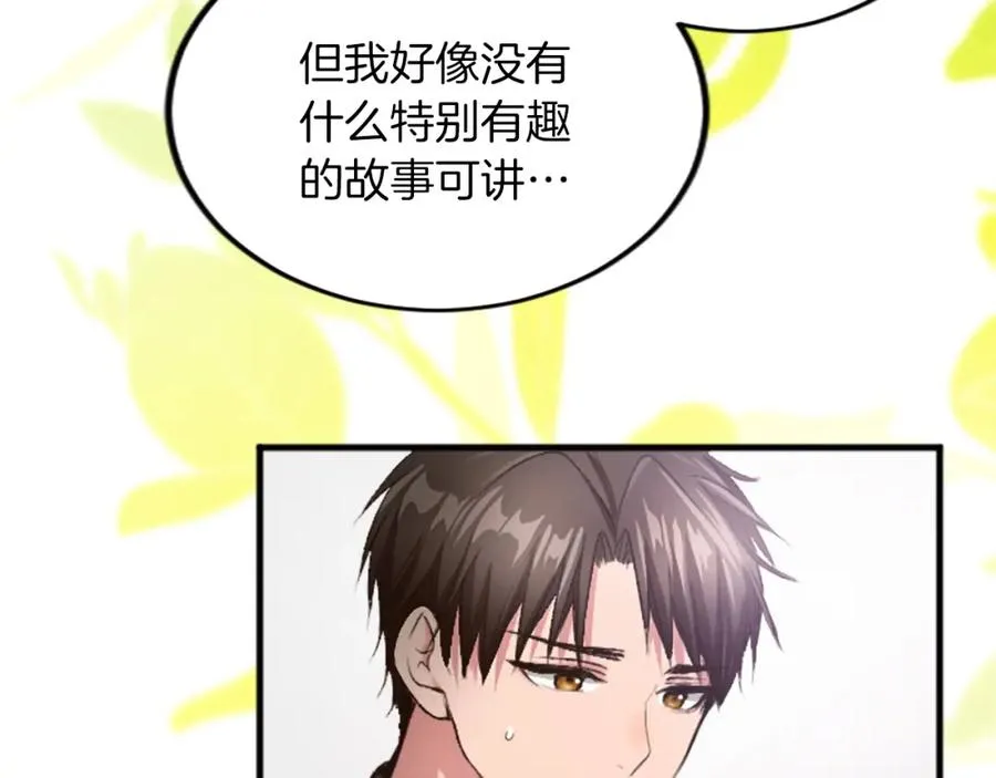 第三十二话 您就是我的一切 第68页
