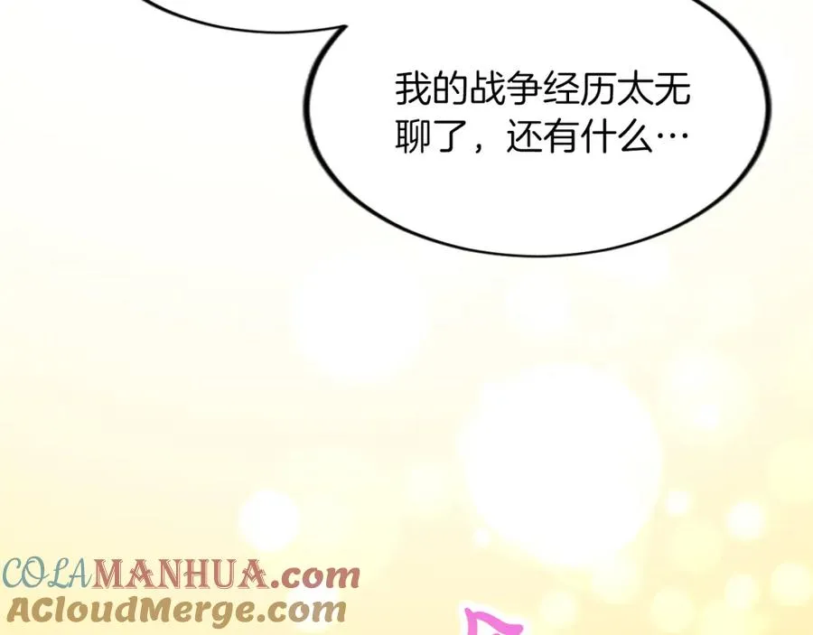 第三十二话 您就是我的一切 第73页