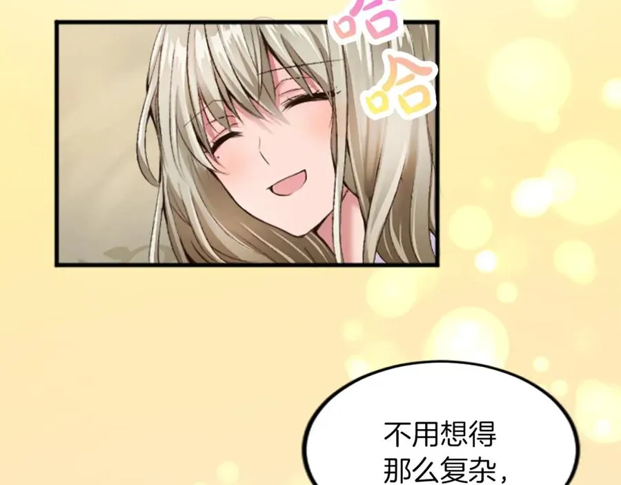 第三十二话 您就是我的一切 第74页