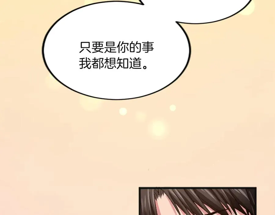 第三十二话 您就是我的一切 第75页