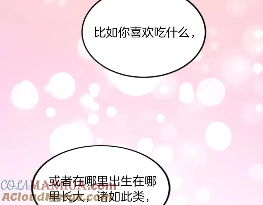 第三十二话 您就是我的一切 第77页