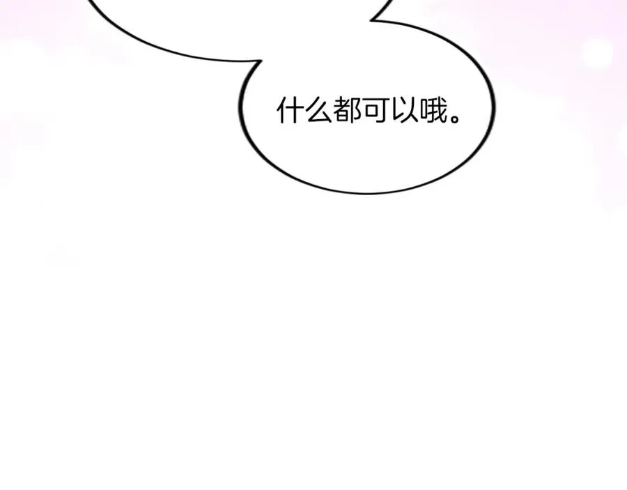 第三十二话 您就是我的一切 第78页
