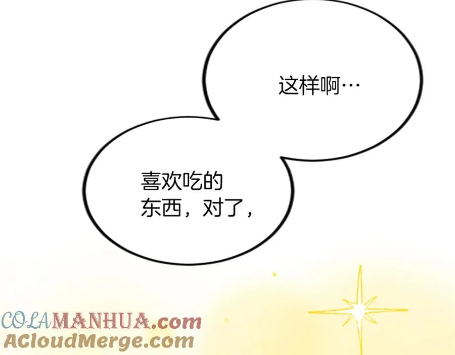 第三十二话 您就是我的一切 第81页