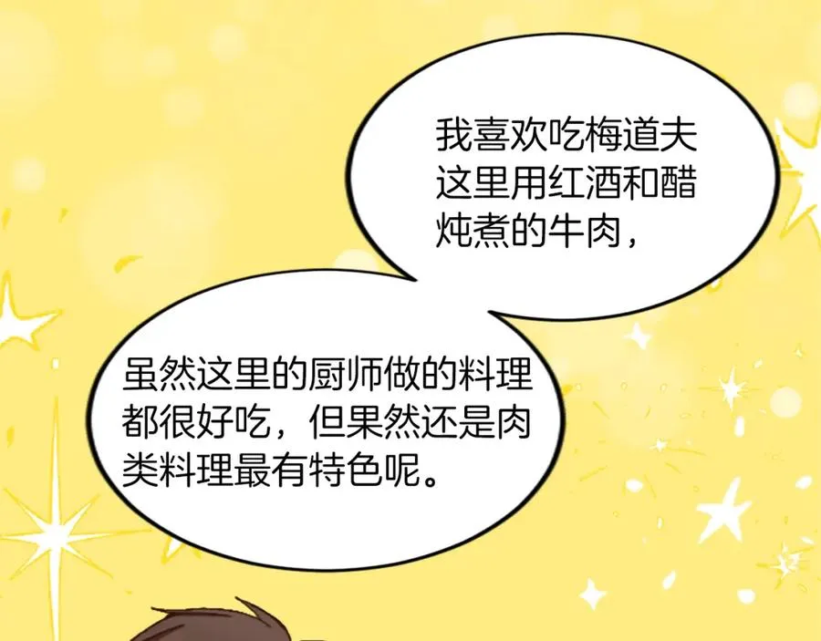 第三十二话 您就是我的一切 第83页
