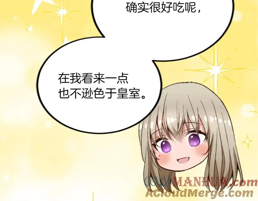 第三十二话 您就是我的一切 第85页