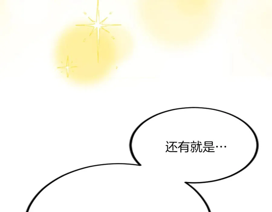 第三十二话 您就是我的一切 第86页