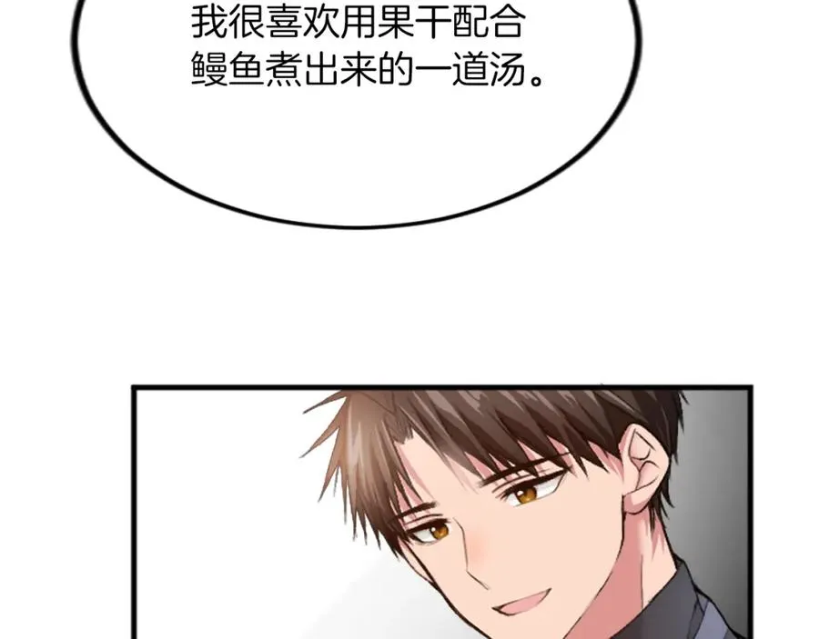 第三十二话 您就是我的一切 第87页