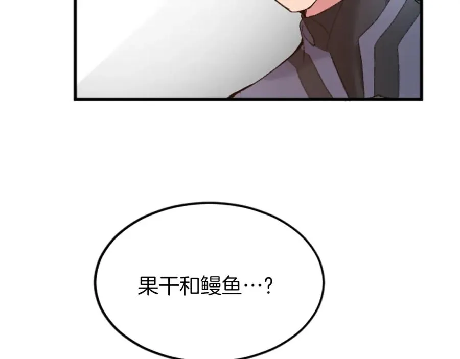 第三十二话 您就是我的一切 第88页