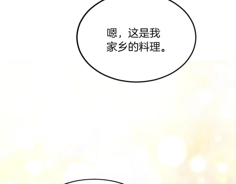 第三十二话 您就是我的一切 第90页