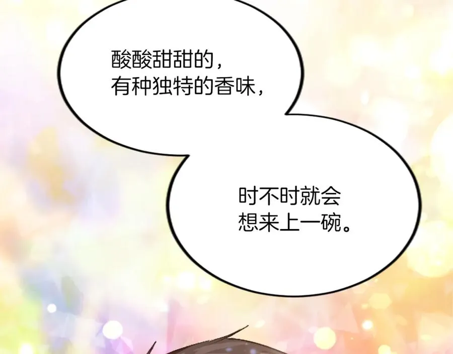 第三十二话 您就是我的一切 第91页