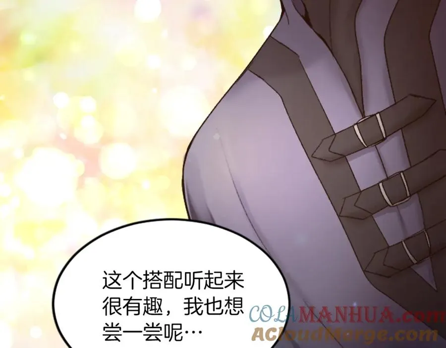 第三十二话 您就是我的一切 第93页